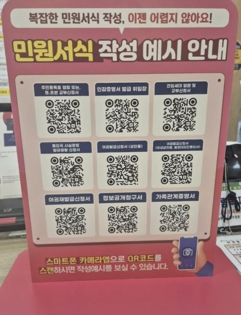 제천시청 민원실 QR코드비치 사진