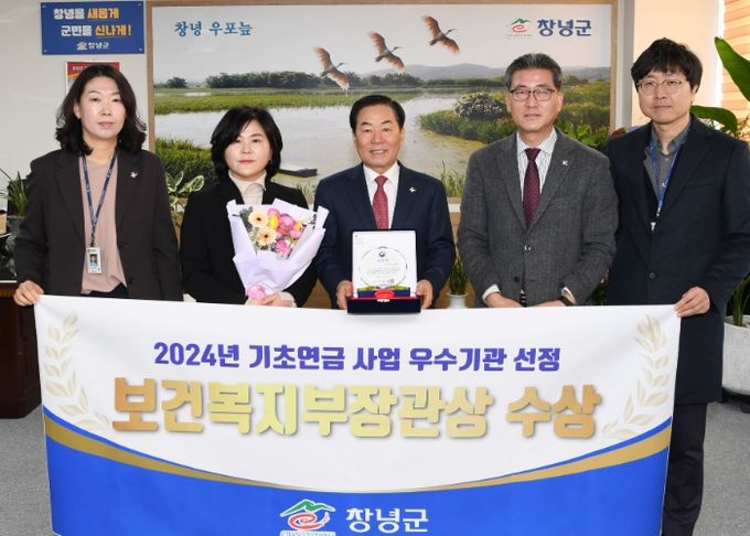 2024년 12월 24일에 성낙인 군수가 군수 집무실에서 직원들과 ‘2024년 기초연금 사업 우수기관 복지복지부장관상 수상’을 축하하는 기념사진을 촬영하였다.