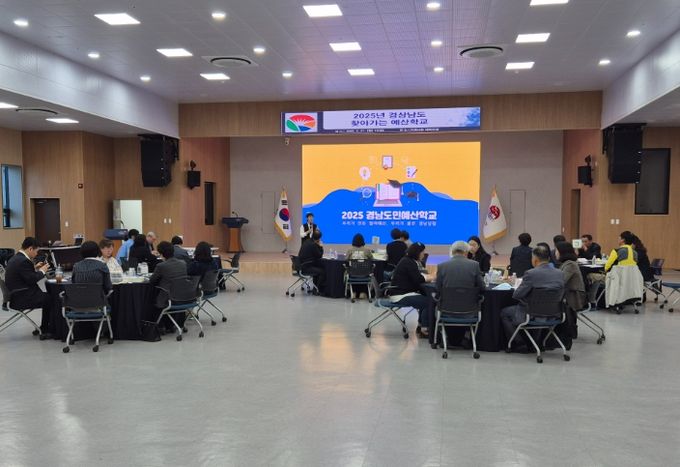 경남상도, 거제시에서‘도민 예산학교