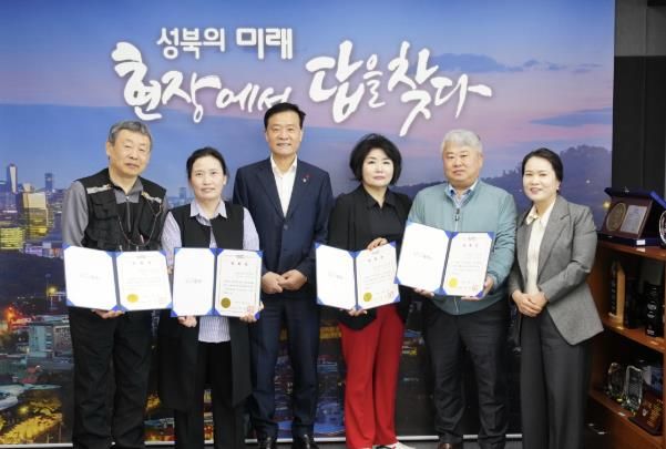 석면안전관리 주민감시단 위촉식에 참석한 이승로 성북구청장(세 번째)과 주민감시단원들