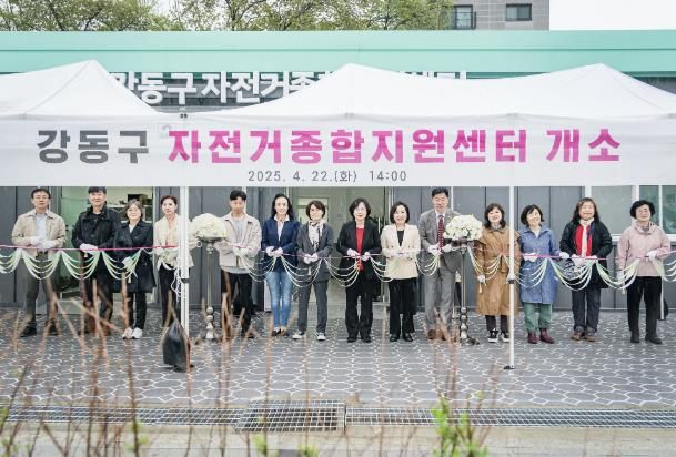 자전거종합지원센터 개소식