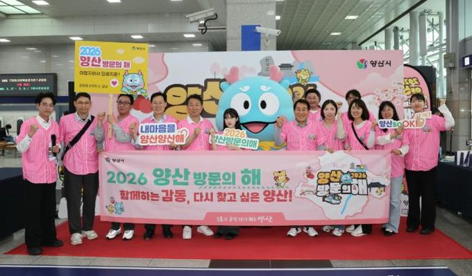 양산시 파워캠페인TF 활동