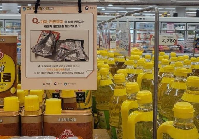 양산시, ‘지구를 담은 쇼핑카트’ 환경캠페인 실시