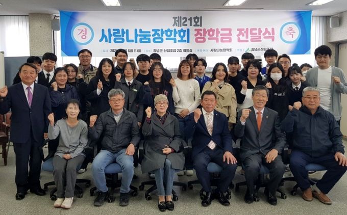 사랑나눔장학회 전달식 후에 단체 기념 촬영을 하는 모습