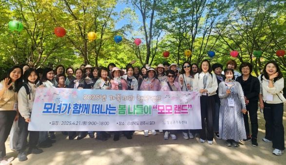 창녕군가족센터의 가족 행복캠프 ‘모모랜드’에 참가한 가족들이 경주시 일대에서 행복한 시간을 보내고 있다