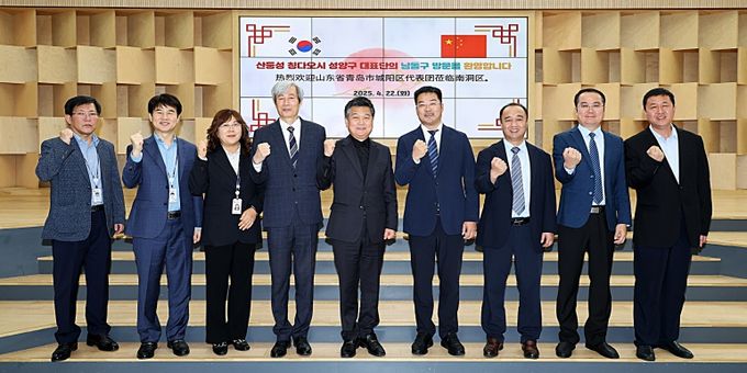 중국 칭다오시 성양구 대표단 인천 남동구 방문, 경제 협력 강화 논의