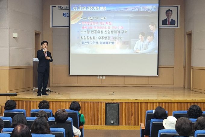 경상국립대학교(GNU) 평생교육원은 4월 17일 칠암캠퍼스 산학협력관 대회의실에서 ‘2025년 제17기 참진주여성대학과정 진주시 조규일시장 특강’을 개최했다.