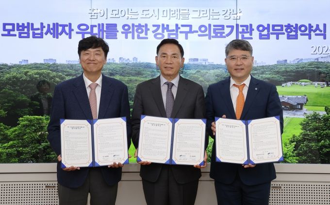 강남구-의료기관 업무협약식