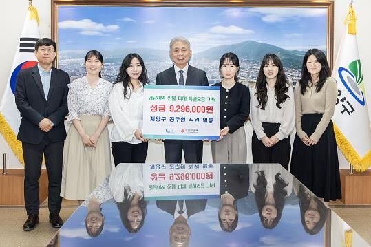 계양구, 영남 산불 피해 복구 성금 930만 원 기탁