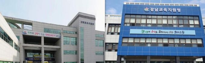 강북·강남교육지원청
