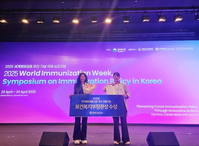 함양군, 국가예방접종사업 유공 보건복지부장관 표창 수상