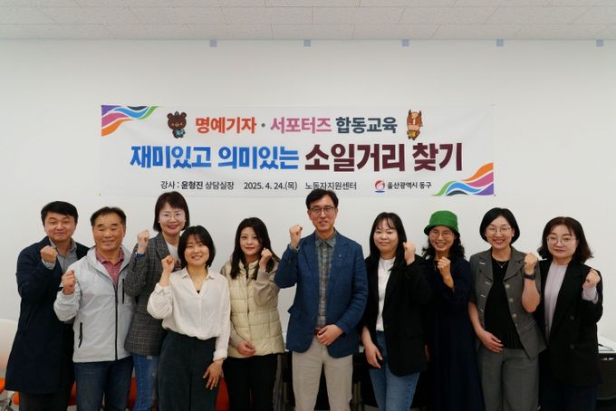 명예기자 및 서포터즈 교육