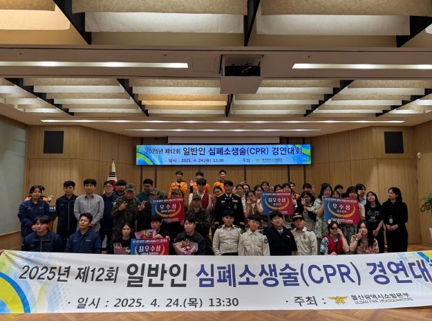 제12회 일반인 심폐소생술 경연대회