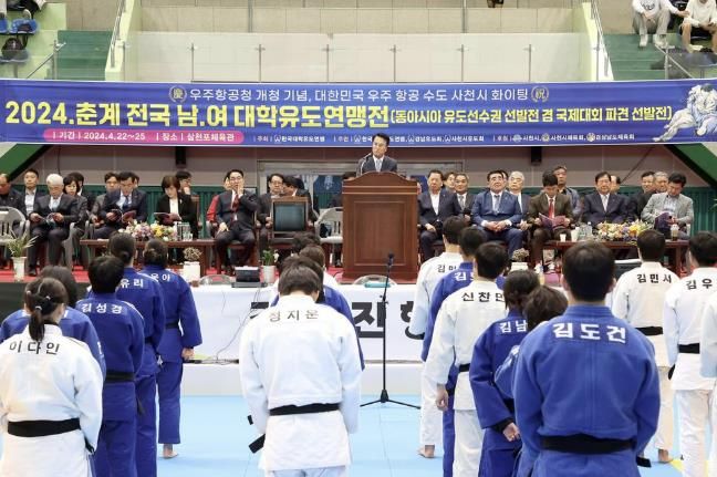2025 춘계 전국 남녀 대학유도연맹전, 4월 28일부터 사흘간 삼천포에서 개최