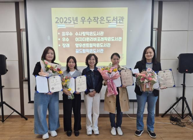 우수 작은도서관 시상식