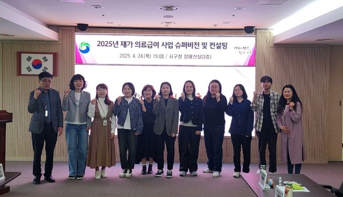 대전 서구-청주시 재가의료급여사업 논의