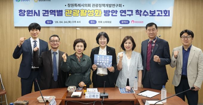 24일 착수보고회