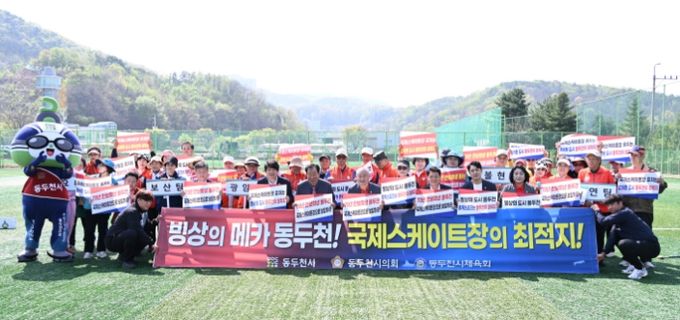 동두천시, 제5회 동두천시장배 그라운드골프 대회 성황리에 개최