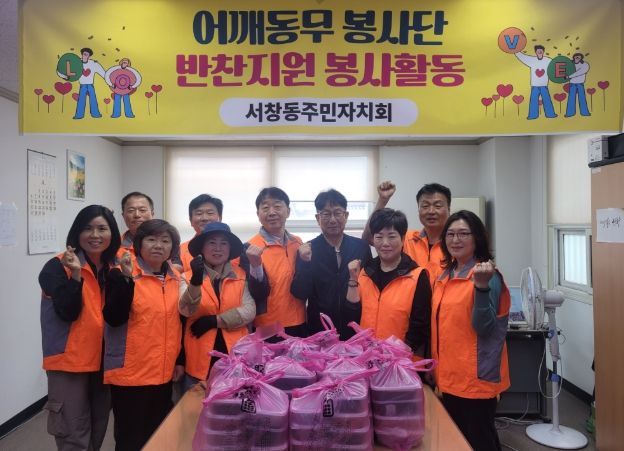 서창동 주민자치회“어깨동무봉사단” 따뜻한 밑반찬 나눔으로 이웃사랑 실천