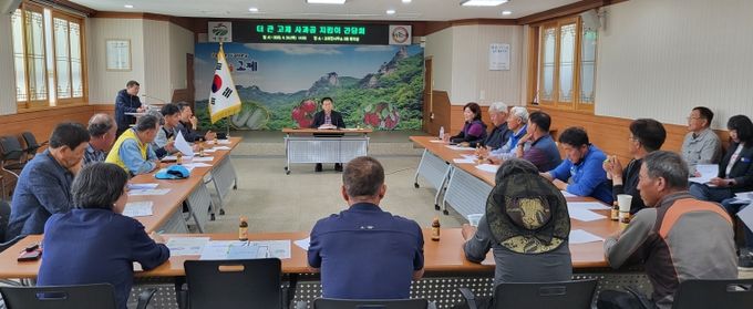 거창군 고제면, 최상의 사과를 위해 머리를 맞대다