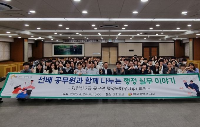 저연차 7급 공무원을 위한 실무 중심 맞춤형 행정노하우 교육 실시