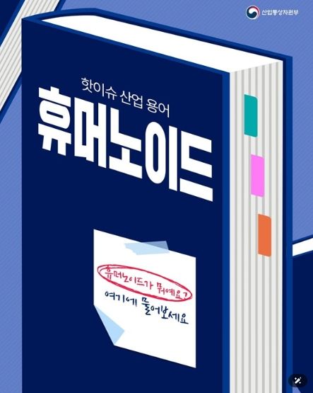 산업통상자원부