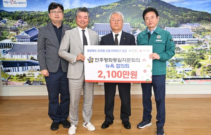 뉴욕 민주평통,“모국의 아픔에 함께합니다”