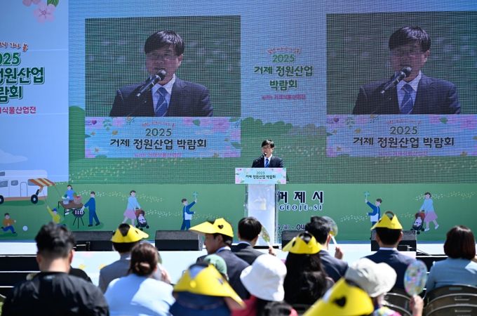 ‘정원, 피크닉 가나 봄’ 2025 거제 정원산업박람회 with 거제식물산업전 성황리 마무리