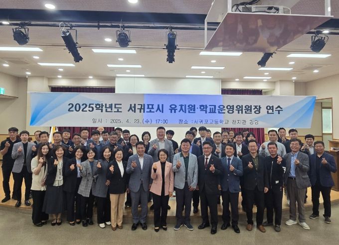 사립유치원·초중고 학교운영위원장 연수