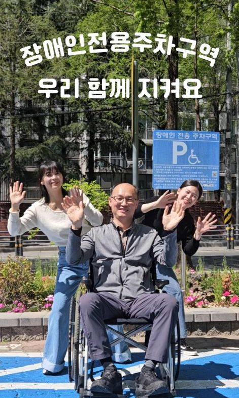 대구 달서구, 장애인전용주차구역 홍보영상 제작