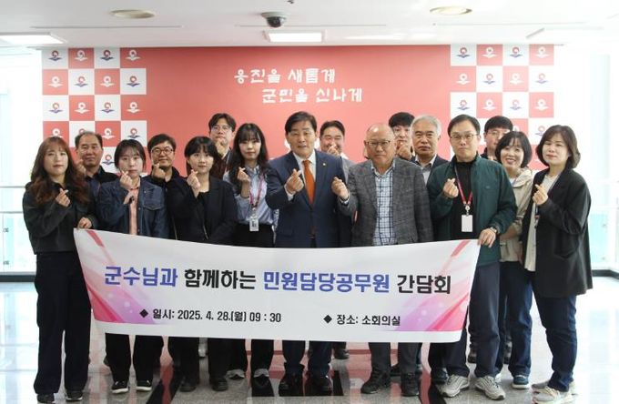 옹진군 군수님과 함께하는 민원담당 공무원 간담회 개최