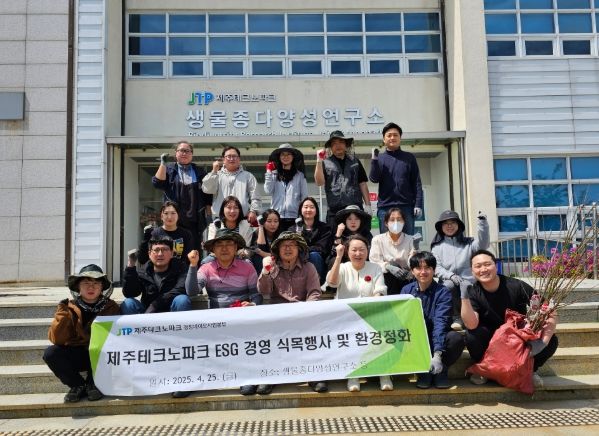 생물종다양성연구소‧용암해수센터 등에 나무심기 및 환경정화 활동