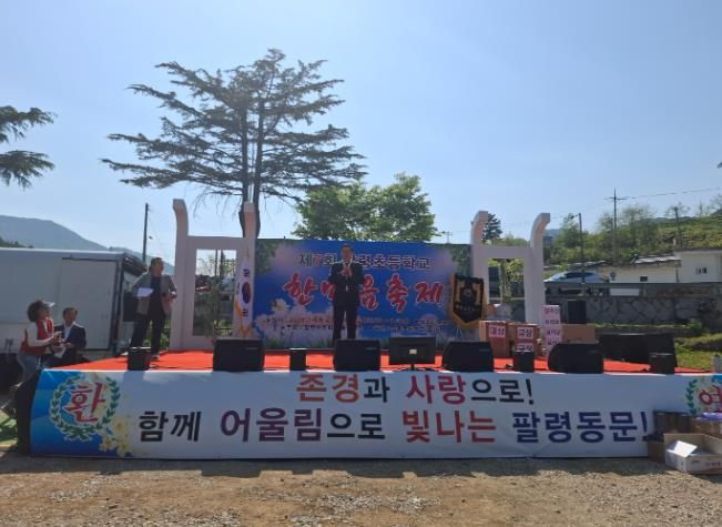 함양 팔령초·위림초 총동창회, 성황리에 개최
