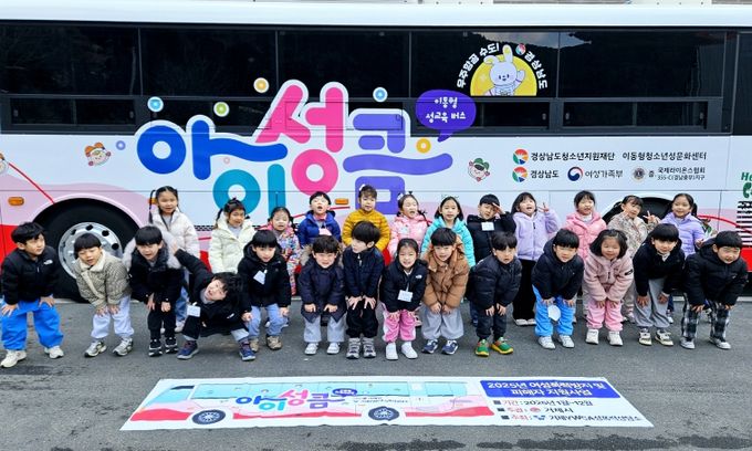 이동형 체험 성교육 아이성큼 버스 운영’ 사업