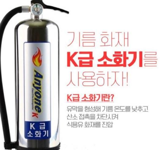 천안서북소방서, 음식점 등 상업용 주방에 ‘주방자동소화장치’ 설치 당부