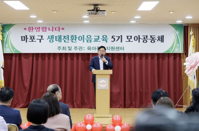 서울형 모아어린이집 찾아가는 공동 부모교육에 참석한 박강수 마포구청장