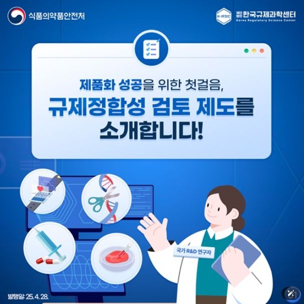 식품의약품안전처