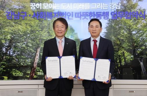 따뜻한 동행 업무협약식