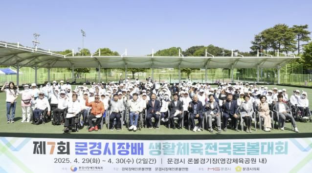 제7회 문경시장배 전국론볼대회 개최