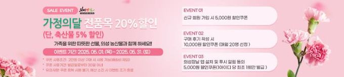 의성군, 가정의 달 맞이 ‘의성장날’ 특별 할인 이벤트 실시