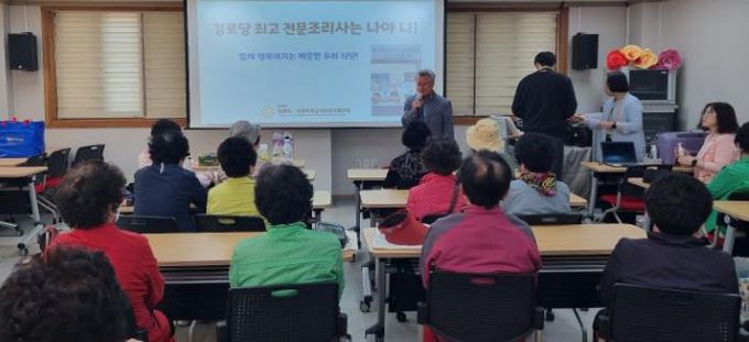 의성군, 경로당 중식지원사업 본격 운영... 급식도우미 대상 식중독 예방교육 실시