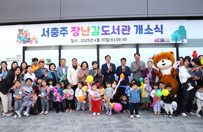 서충주장난감도서관, 성황리에 개소