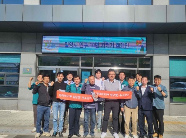 - 밀양시 농업인교육관에서 축산업 선진화 지원 간담회를 개최하고 있다.