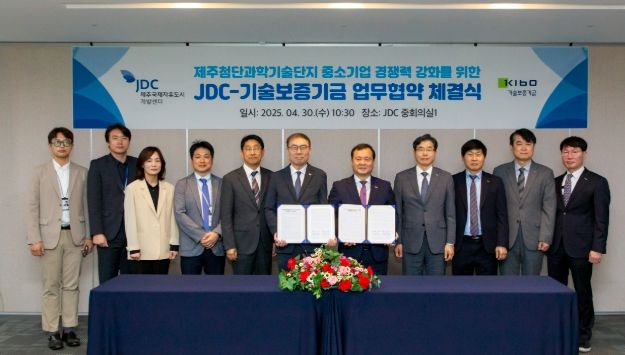 제주첨단과학기술단지 기술기업의 혁신성장 도모를 위한 상호협력