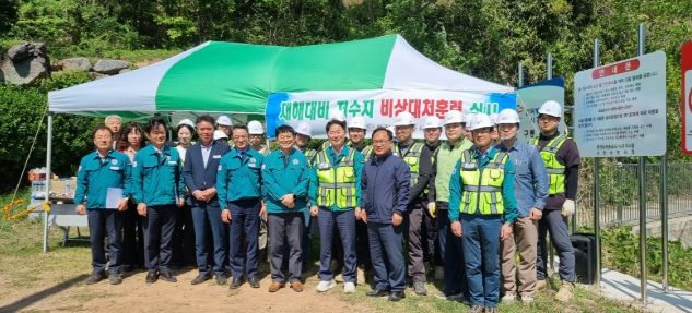 2025년도 재해대비 저수지 비상대처훈련