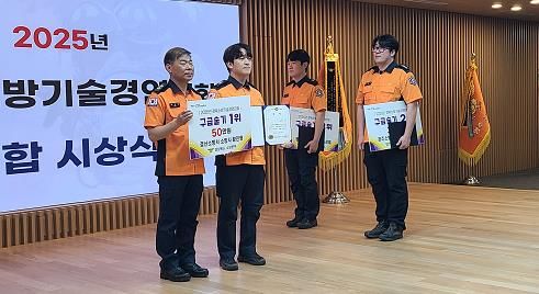 경산소방서, 2025년 ‘경북소방기술경연대회’구급술기 1위 수상