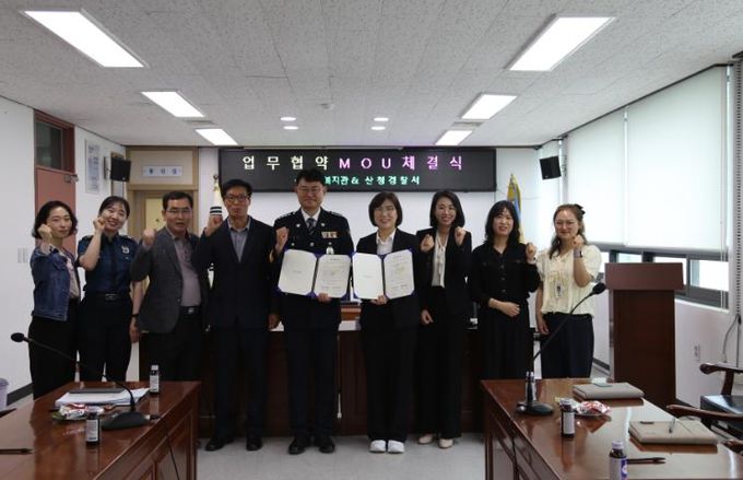 산엔청복지관-산청경찰서, 업무협약
