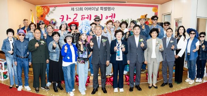  제53회 어버이날 기념행사 ‘한 번 더 청춘’ 성료