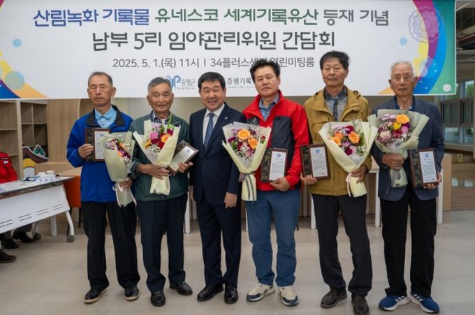 산림녹화 기록물 유네스코 등재 기념 간담회