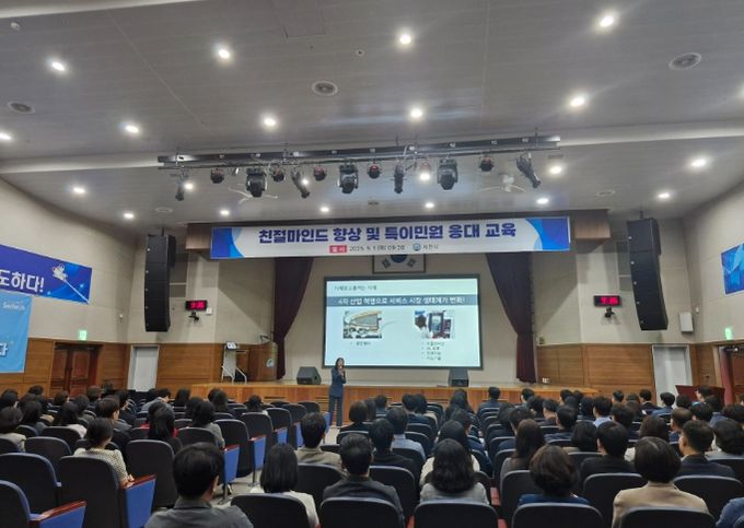 2025년 상반기 직원 친절마인드 향상 교육